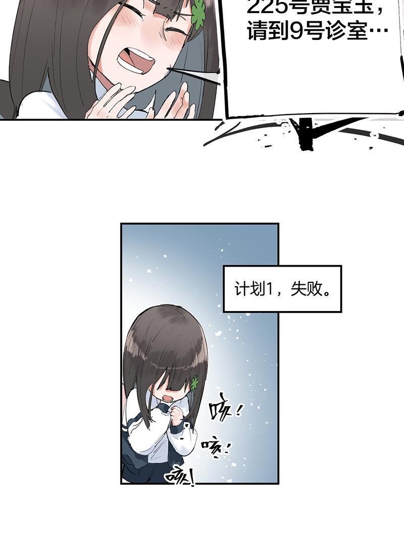 其叶为五韩漫全集-第8话无删减无遮挡章节图片 