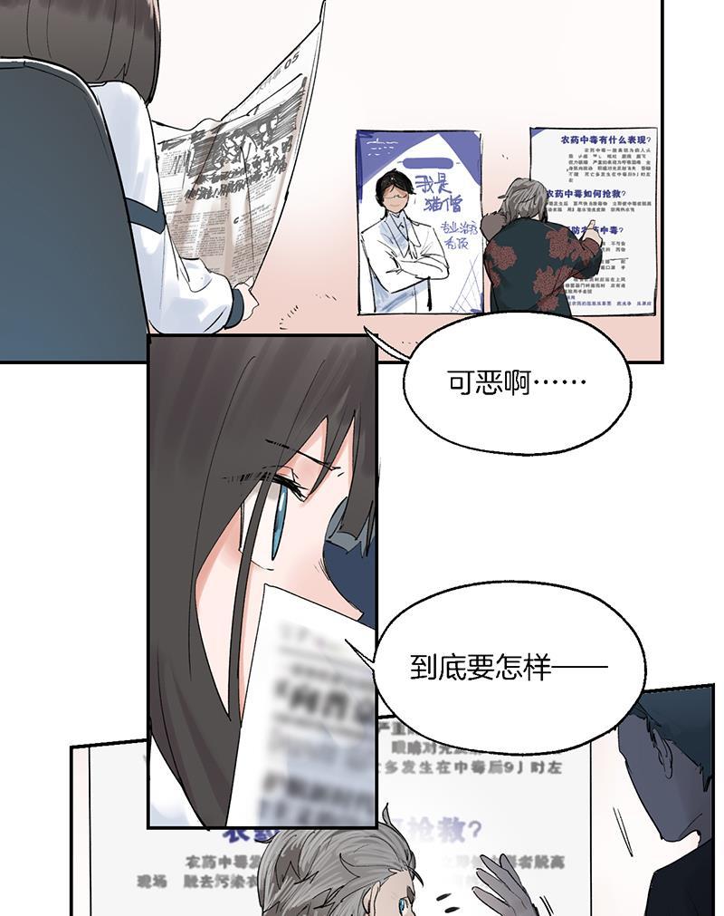 其叶为五韩漫全集-第8话无删减无遮挡章节图片 