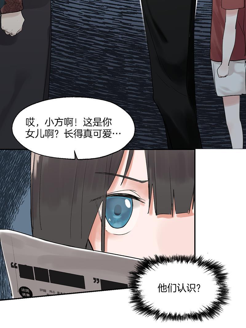 其叶为五韩漫全集-第8话无删减无遮挡章节图片 