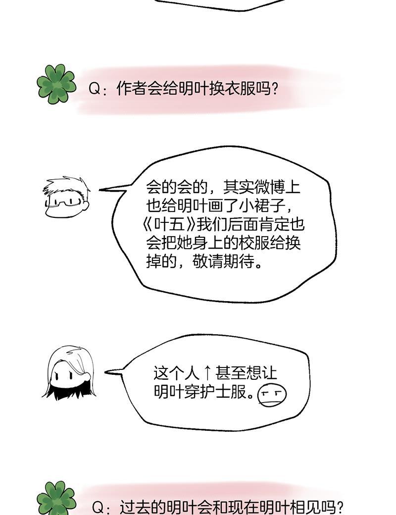 其叶为五韩漫全集-第8话无删减无遮挡章节图片 