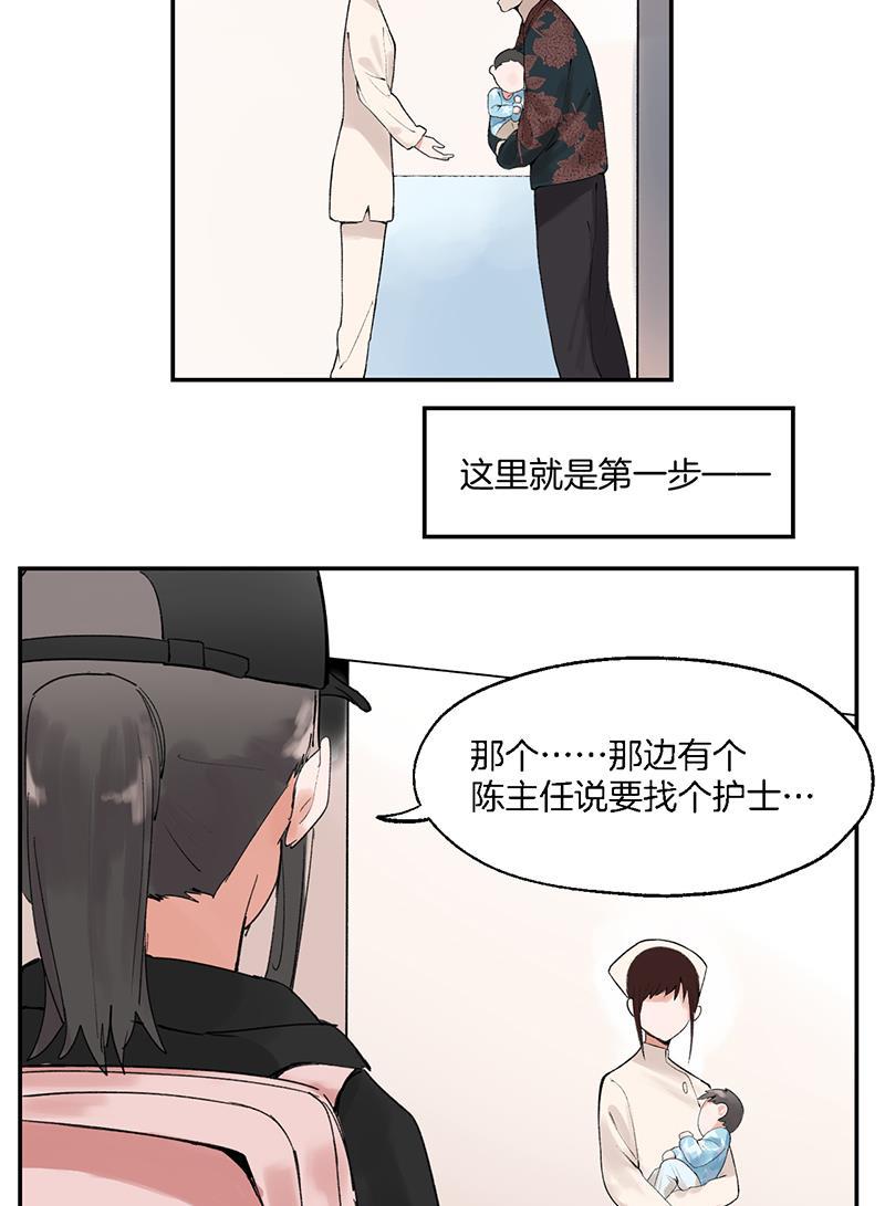 其叶为五韩漫全集-第18话无删减无遮挡章节图片 