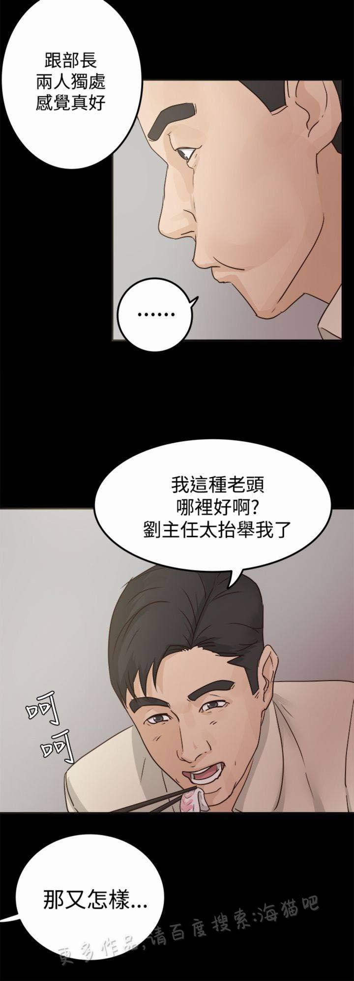 纲手h漫画-第3话全彩韩漫标签