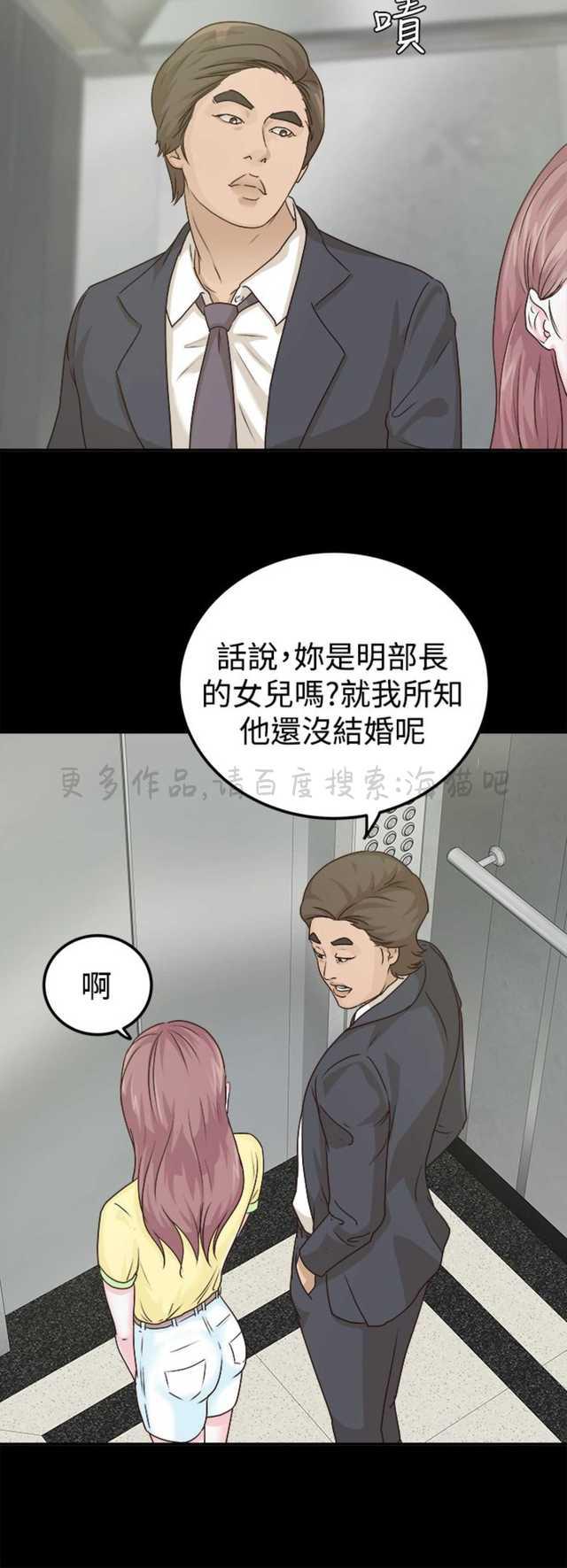纲手h漫画-第7话全彩韩漫标签