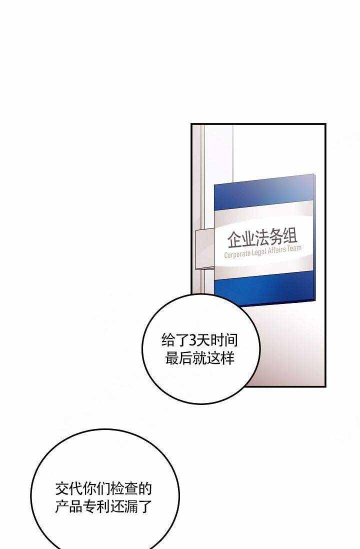 养崽进行时韩漫全集-第1话无删减无遮挡章节图片 