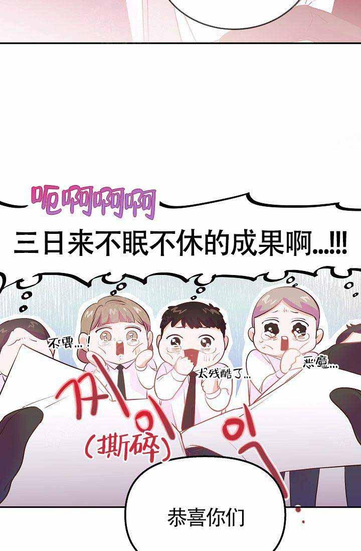 养崽进行时韩漫全集-第1话无删减无遮挡章节图片 