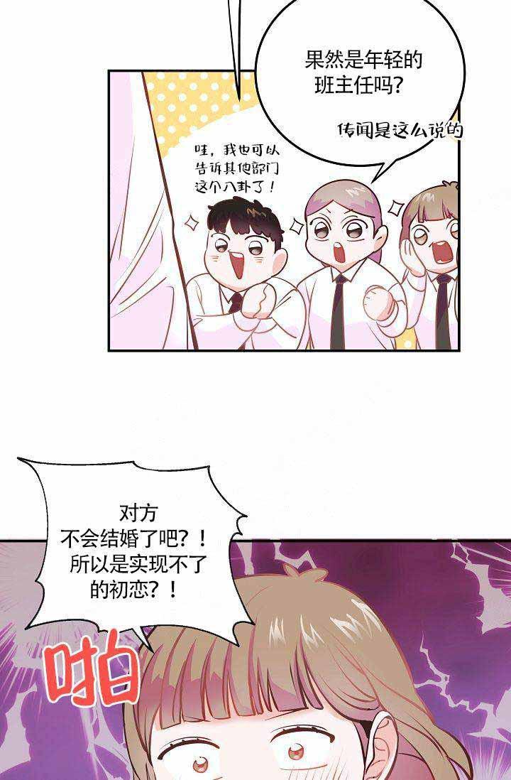 养崽进行时韩漫全集-第2话无删减无遮挡章节图片 