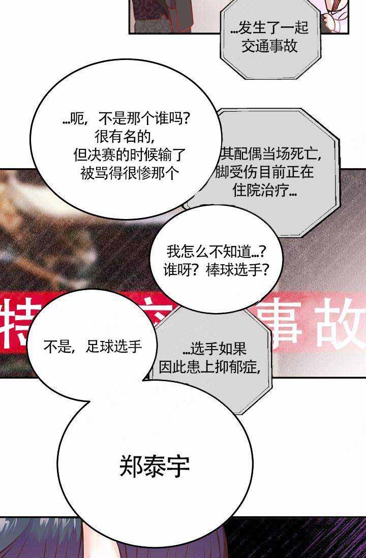 养崽进行时韩漫全集-第2话无删减无遮挡章节图片 