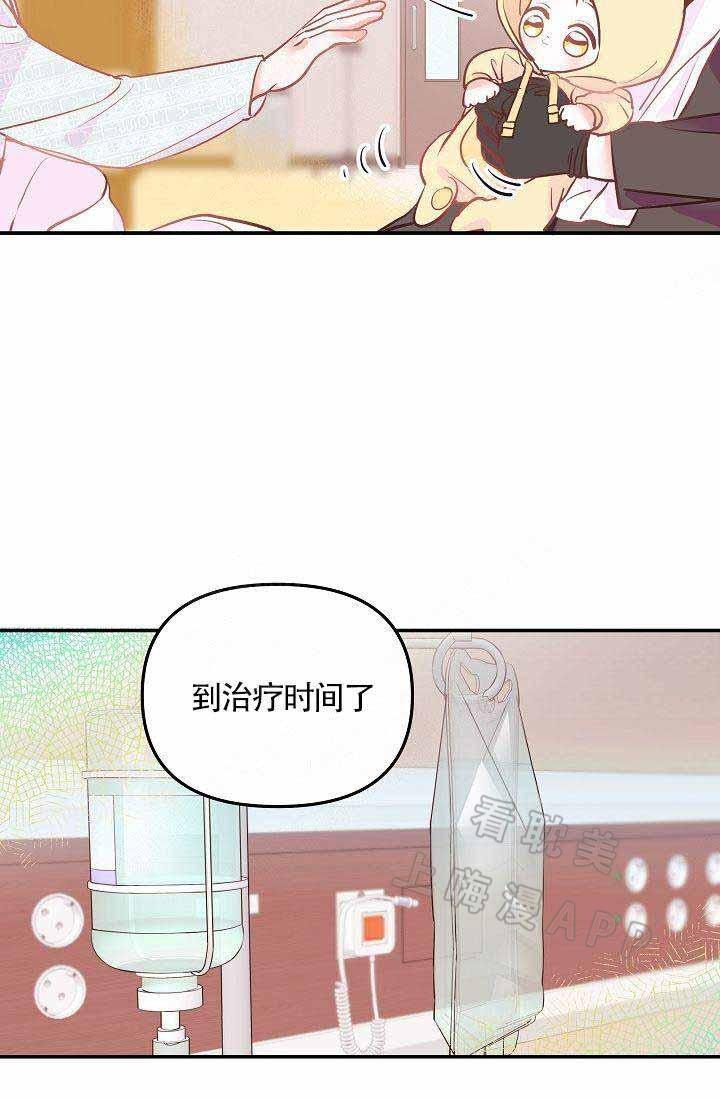 养崽进行时韩漫全集-第3话无删减无遮挡章节图片 