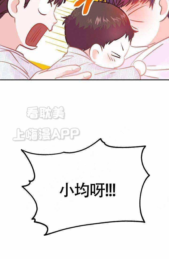 养崽进行时韩漫全集-第3话无删减无遮挡章节图片 