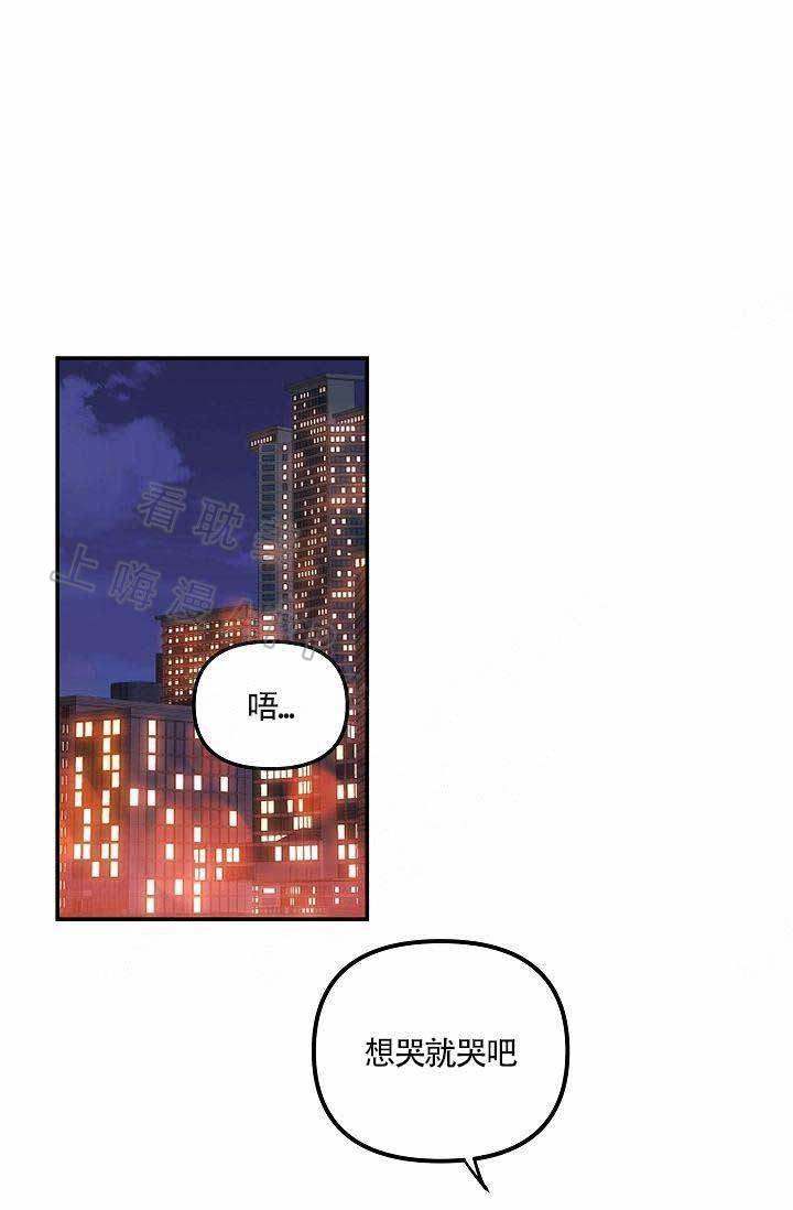 养崽进行时韩漫全集-第3话无删减无遮挡章节图片 
