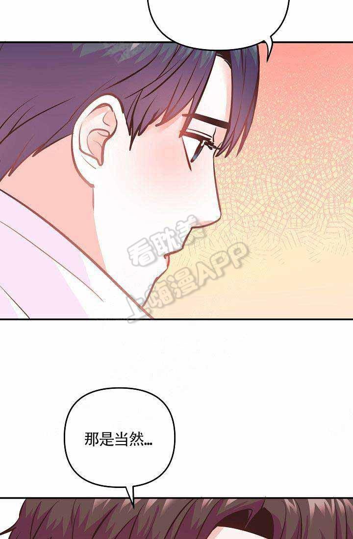养崽进行时韩漫全集-第3话无删减无遮挡章节图片 