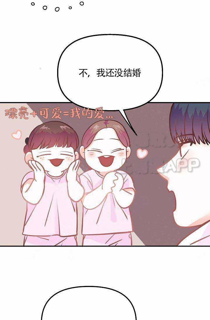 养崽进行时韩漫全集-第4话无删减无遮挡章节图片 