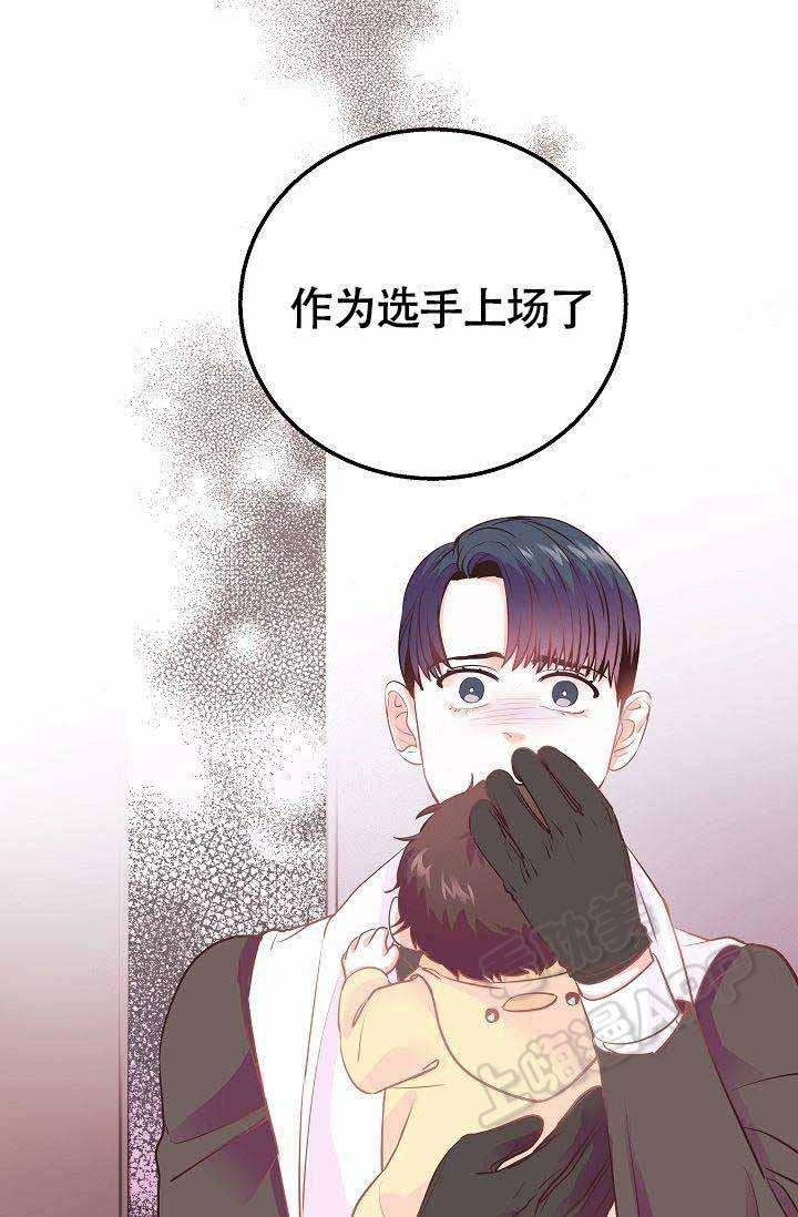 养崽进行时韩漫全集-第4话无删减无遮挡章节图片 