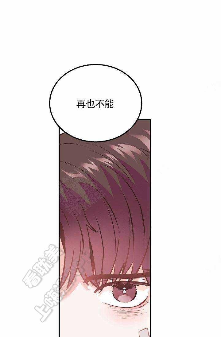 养崽进行时韩漫全集-第4话无删减无遮挡章节图片 