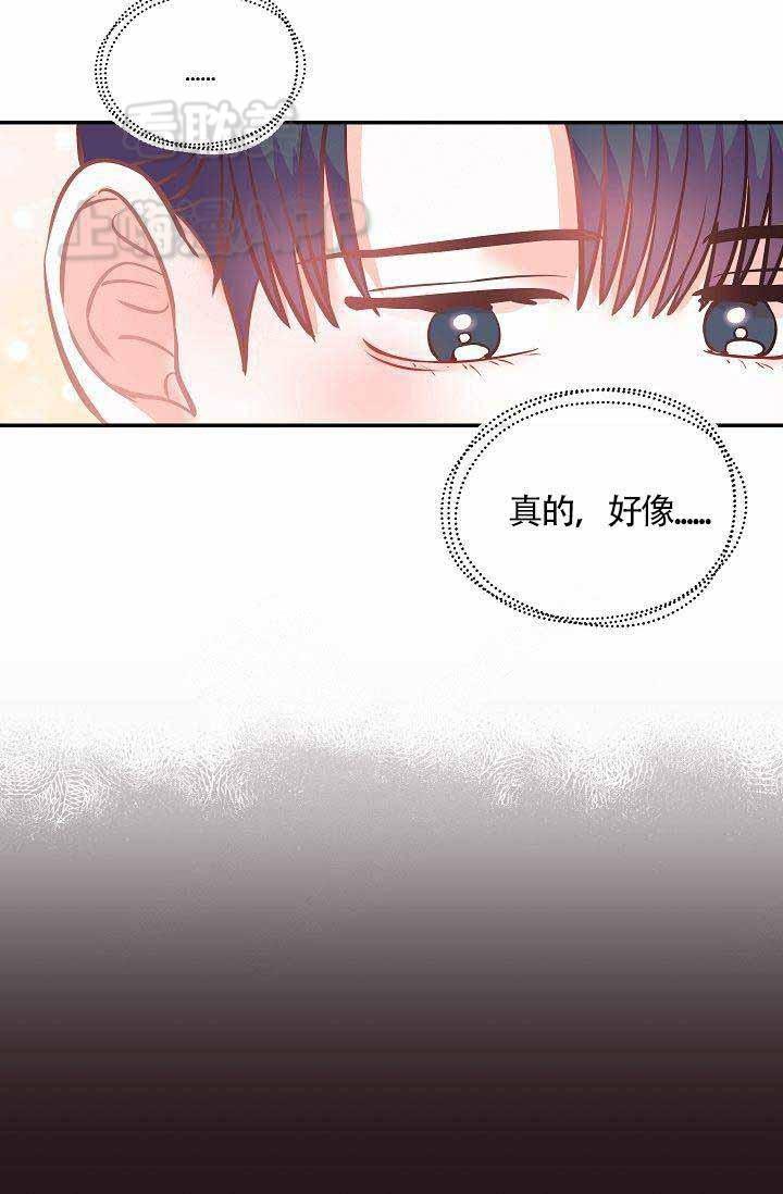养崽进行时韩漫全集-第4话无删减无遮挡章节图片 