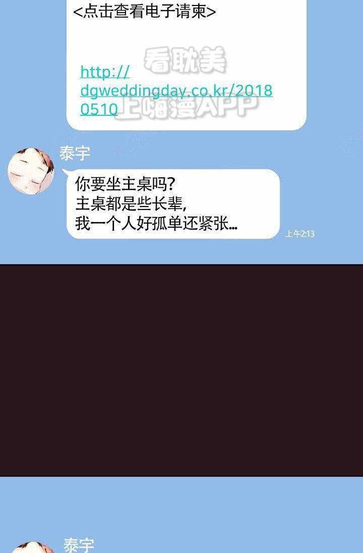 养崽进行时韩漫全集-第4话无删减无遮挡章节图片 