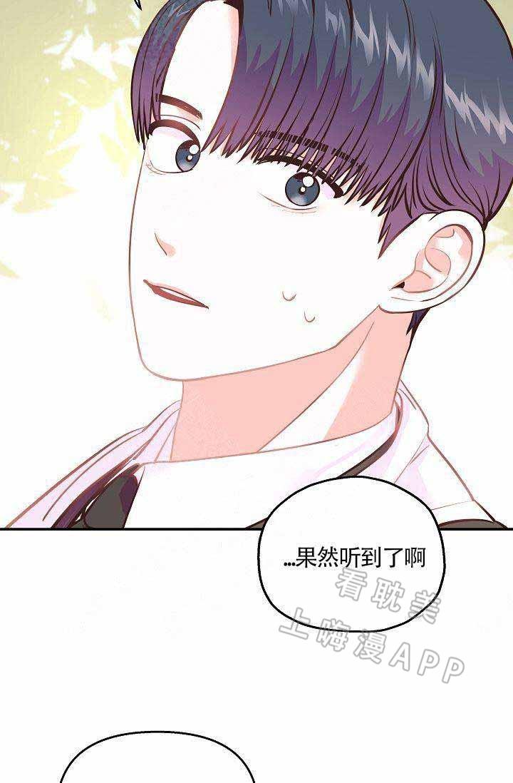 养崽进行时韩漫全集-第5话无删减无遮挡章节图片 