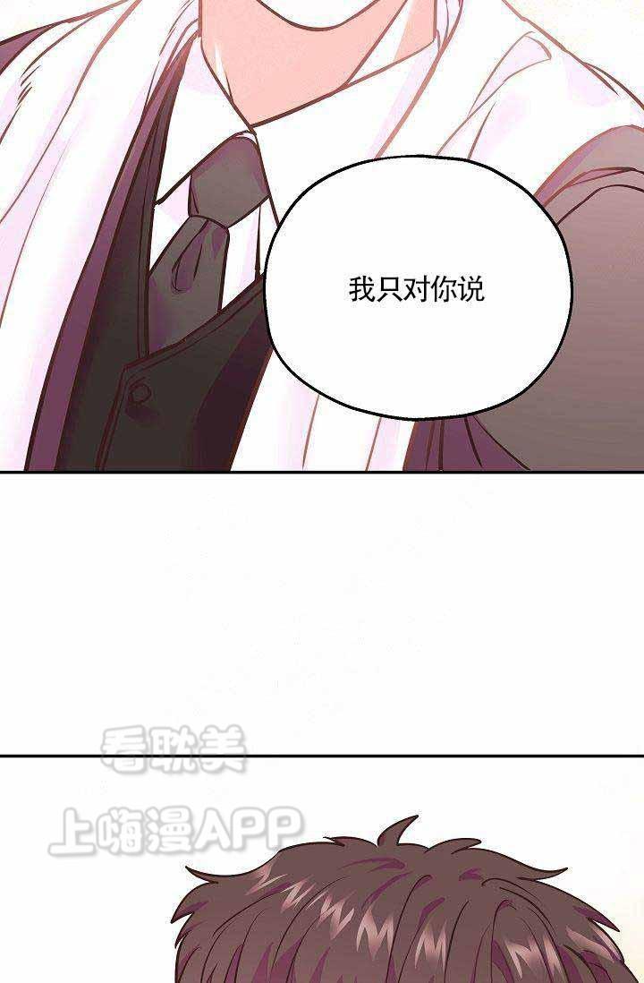 养崽进行时韩漫全集-第5话无删减无遮挡章节图片 