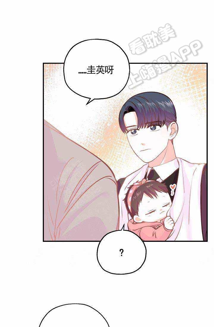 养崽进行时韩漫全集-第6话无删减无遮挡章节图片 