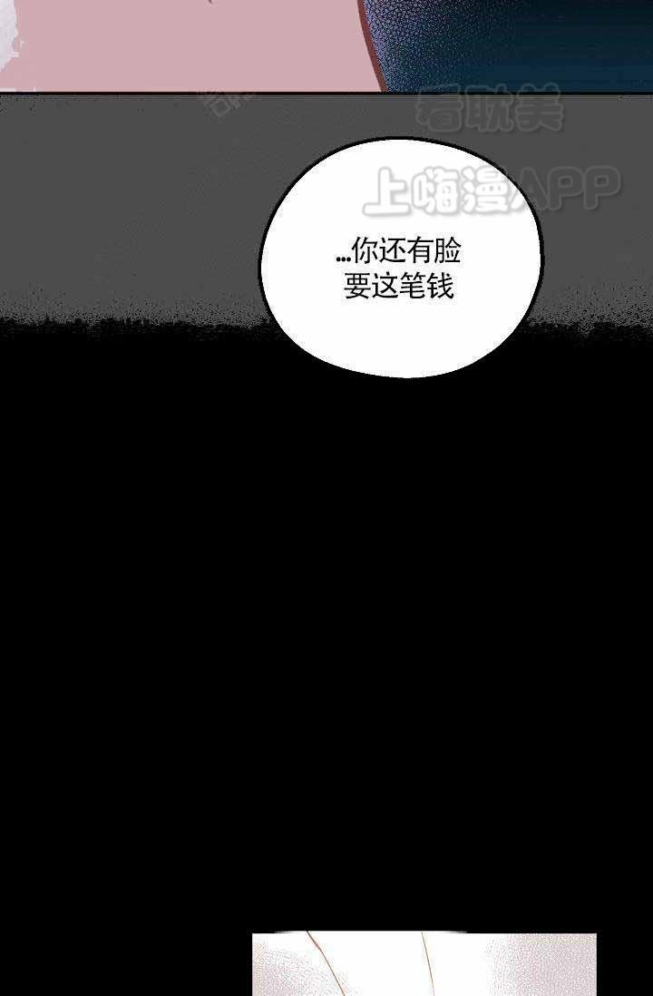 养崽进行时韩漫全集-第6话无删减无遮挡章节图片 