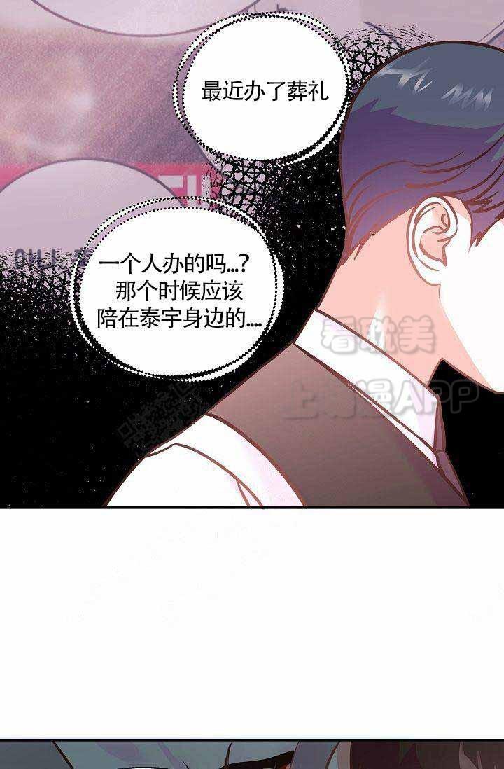 养崽进行时韩漫全集-第6话无删减无遮挡章节图片 