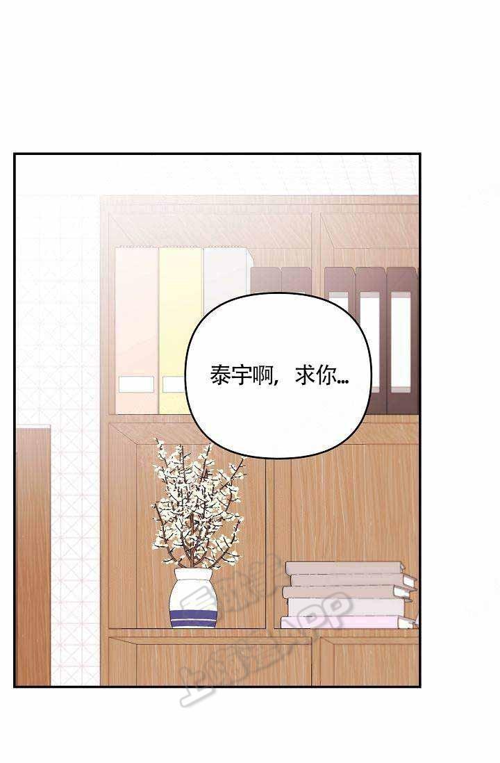 养崽进行时韩漫全集-第7话无删减无遮挡章节图片 