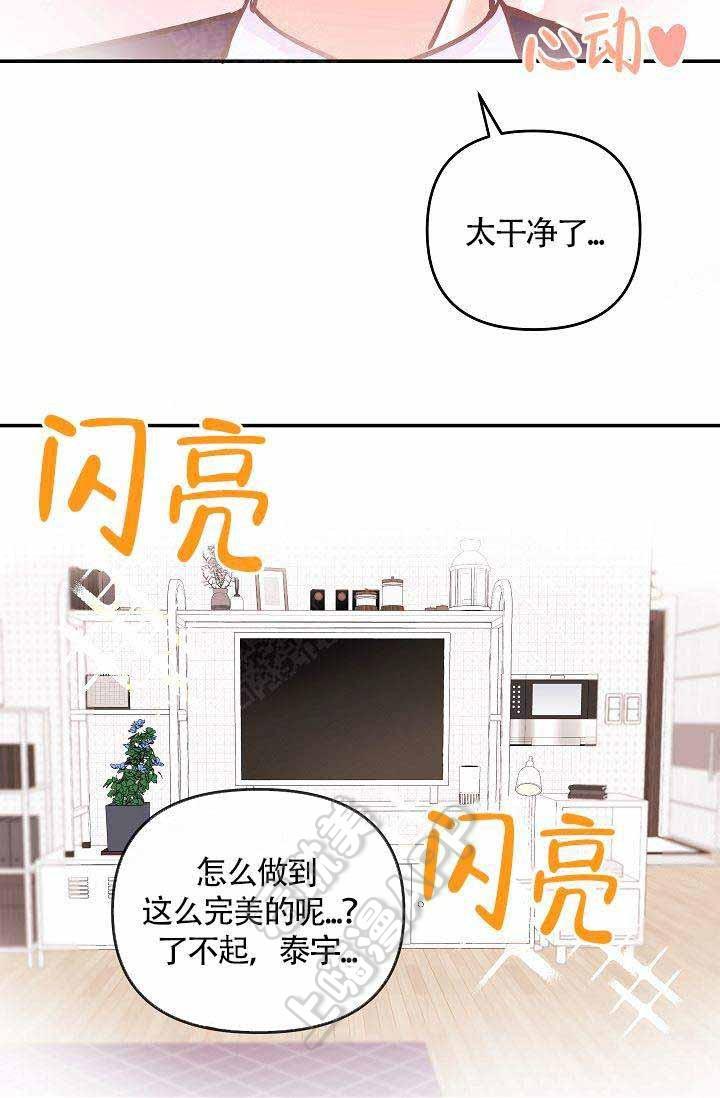 养崽进行时韩漫全集-第7话无删减无遮挡章节图片 
