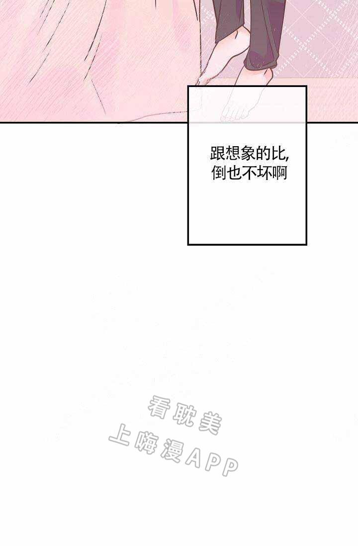 养崽进行时韩漫全集-第8话无删减无遮挡章节图片 