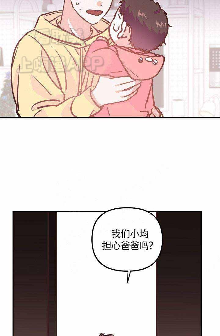 养崽进行时韩漫全集-第8话无删减无遮挡章节图片 