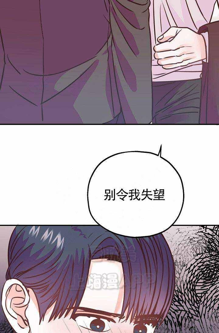 养崽进行时韩漫全集-第8话无删减无遮挡章节图片 