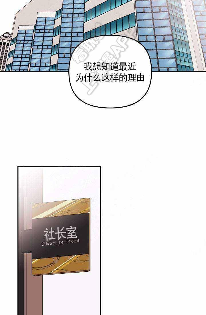 养崽进行时韩漫全集-第8话无删减无遮挡章节图片 