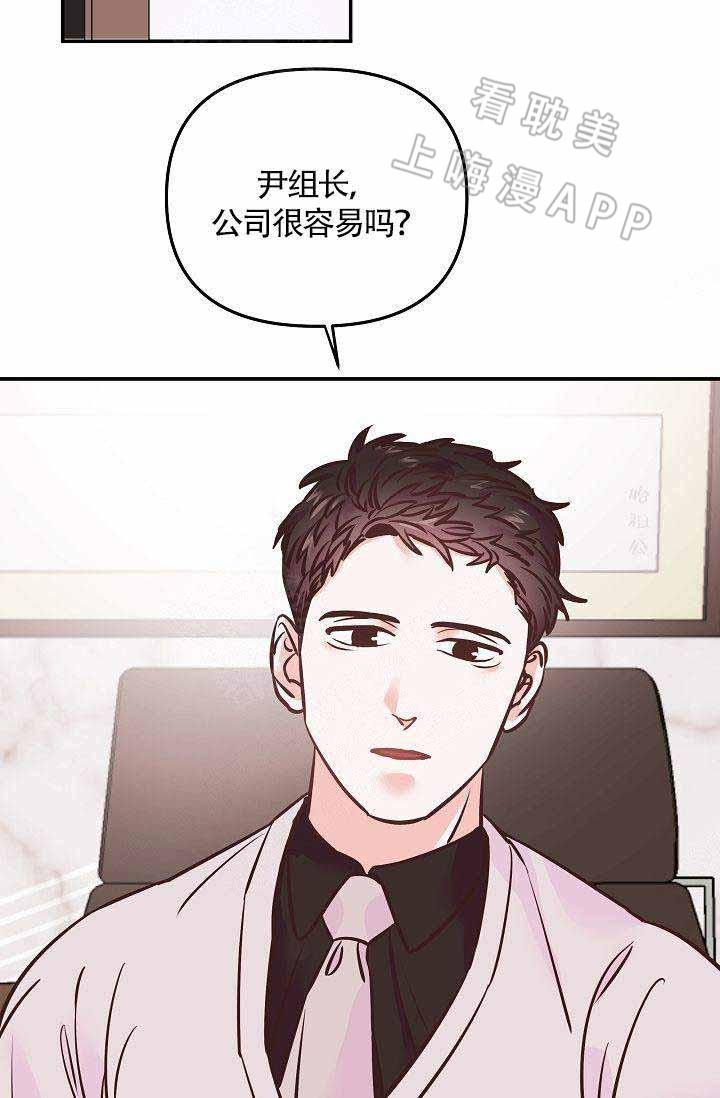养崽进行时韩漫全集-第8话无删减无遮挡章节图片 
