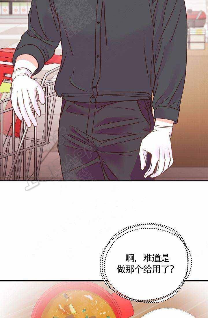 养崽进行时韩漫全集-第10话无删减无遮挡章节图片 