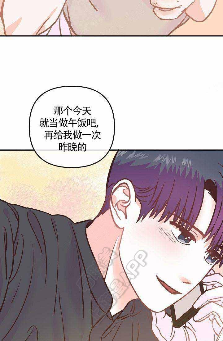 养崽进行时韩漫全集-第10话无删减无遮挡章节图片 