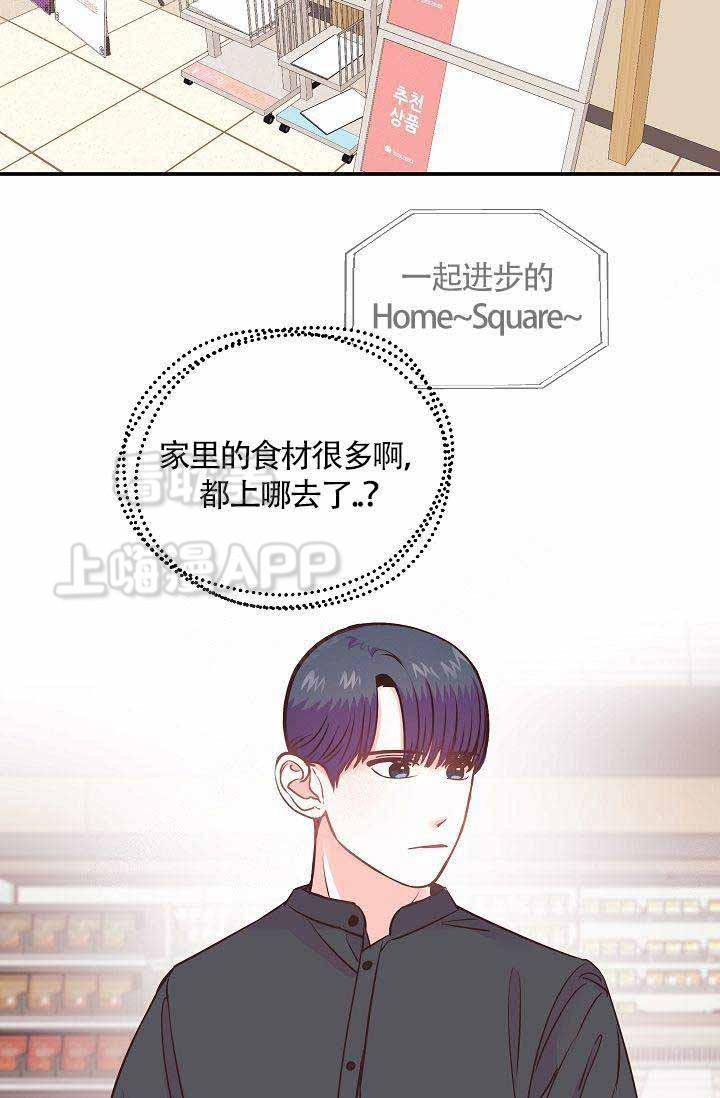 养崽进行时韩漫全集-第10话无删减无遮挡章节图片 