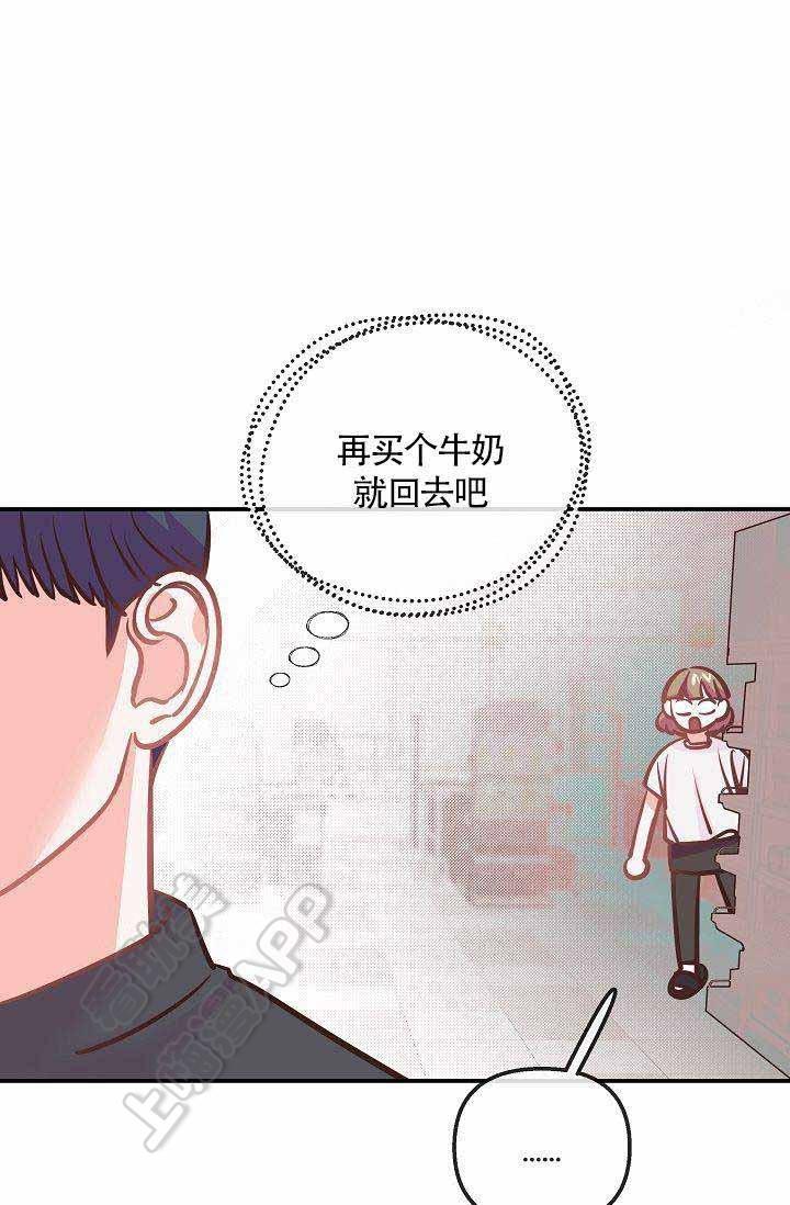 养崽进行时韩漫全集-第10话无删减无遮挡章节图片 