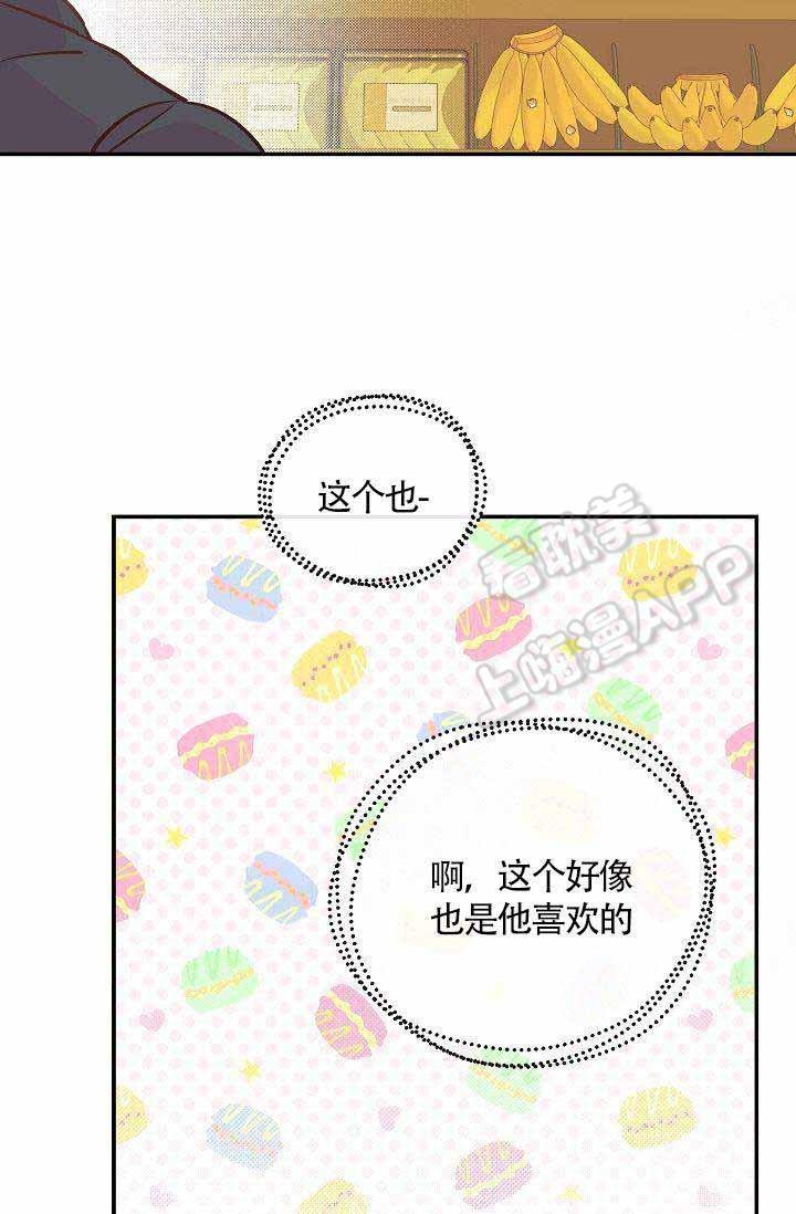 养崽进行时韩漫全集-第10话无删减无遮挡章节图片 