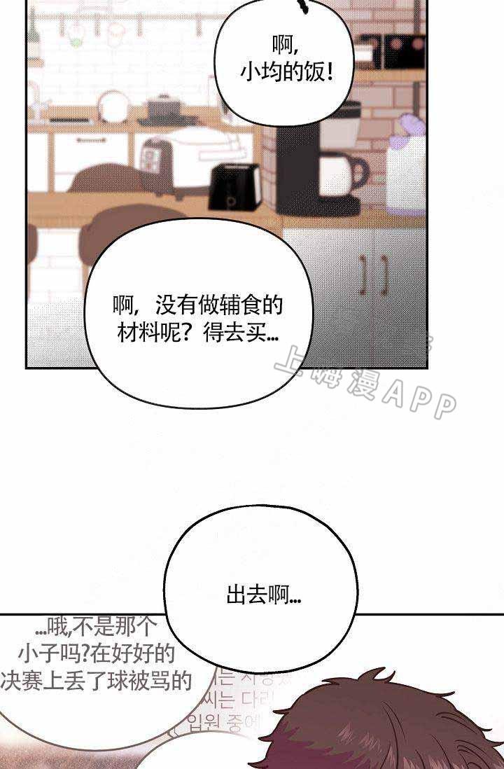 养崽进行时韩漫全集-第10话无删减无遮挡章节图片 