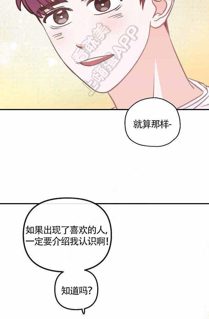 养崽进行时韩漫全集-第10话无删减无遮挡章节图片 
