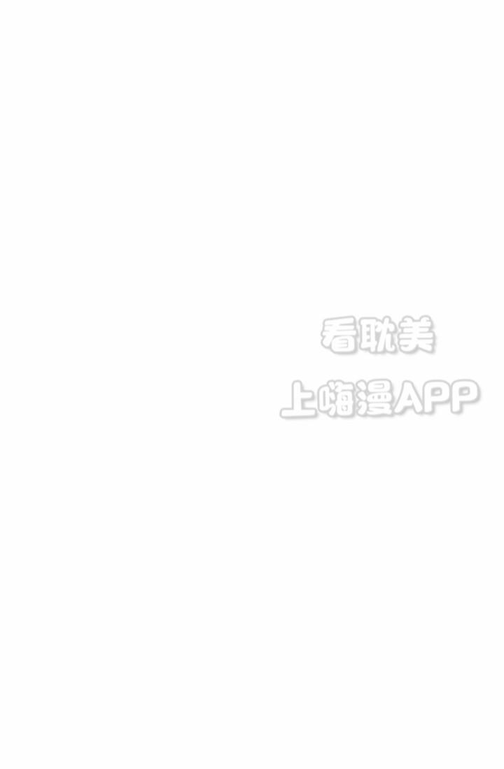 养崽进行时韩漫全集-第11话无删减无遮挡章节图片 