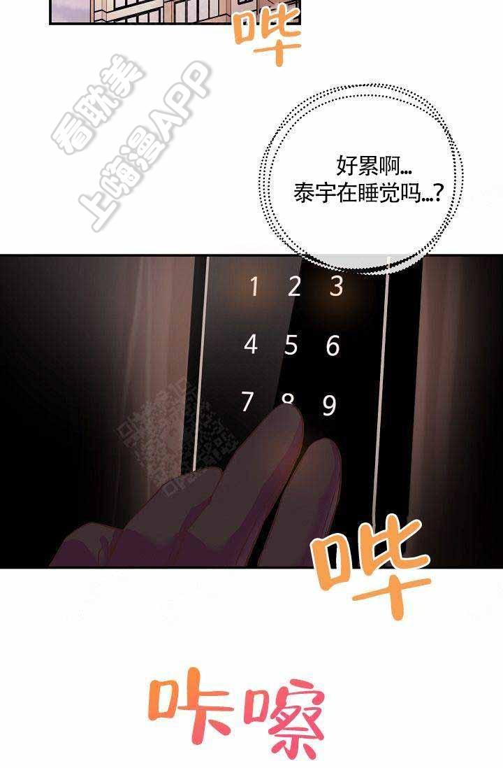 养崽进行时韩漫全集-第12话无删减无遮挡章节图片 