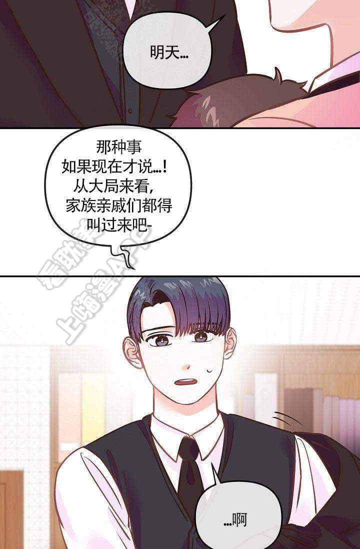 养崽进行时韩漫全集-第12话无删减无遮挡章节图片 