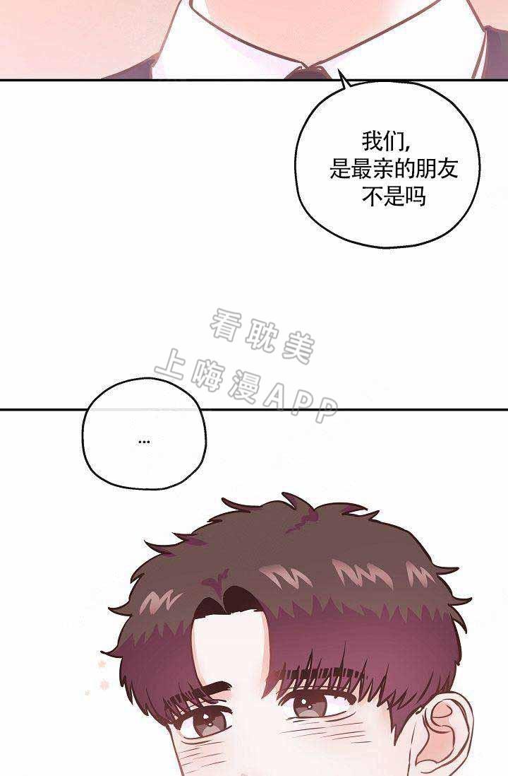养崽进行时韩漫全集-第12话无删减无遮挡章节图片 