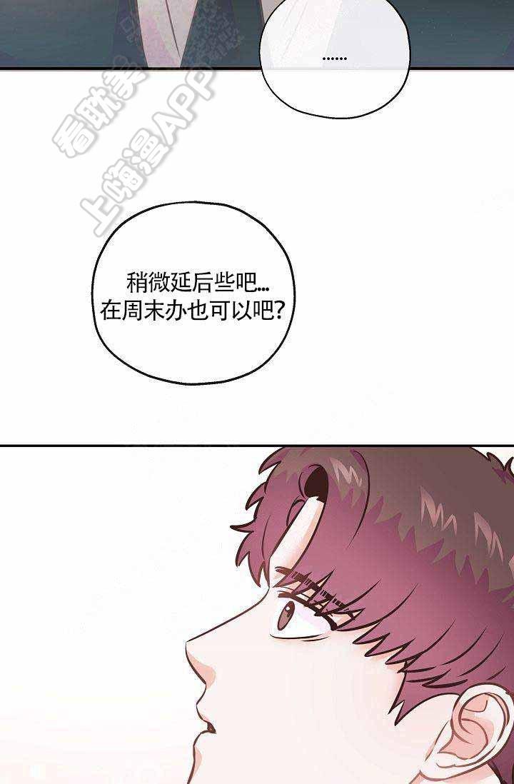 养崽进行时韩漫全集-第12话无删减无遮挡章节图片 