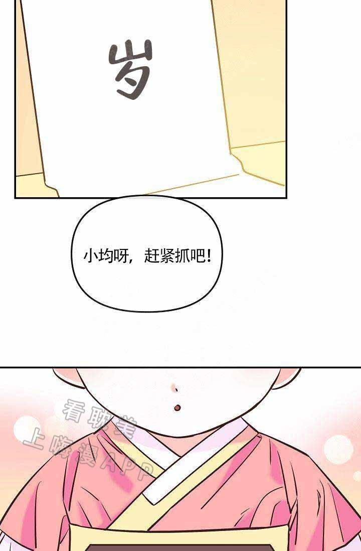 养崽进行时韩漫全集-第14话无删减无遮挡章节图片 