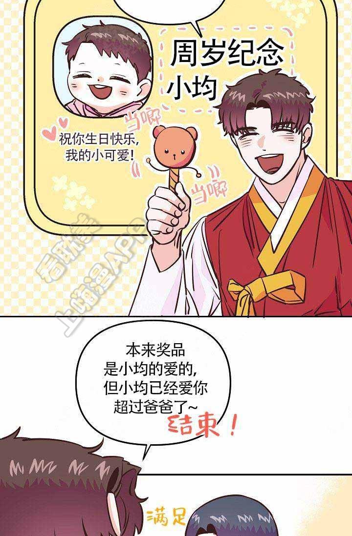养崽进行时韩漫全集-第14话无删减无遮挡章节图片 