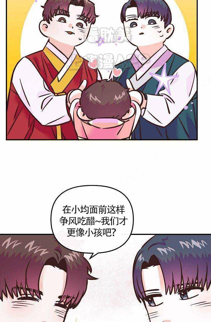 养崽进行时韩漫全集-第14话无删减无遮挡章节图片 