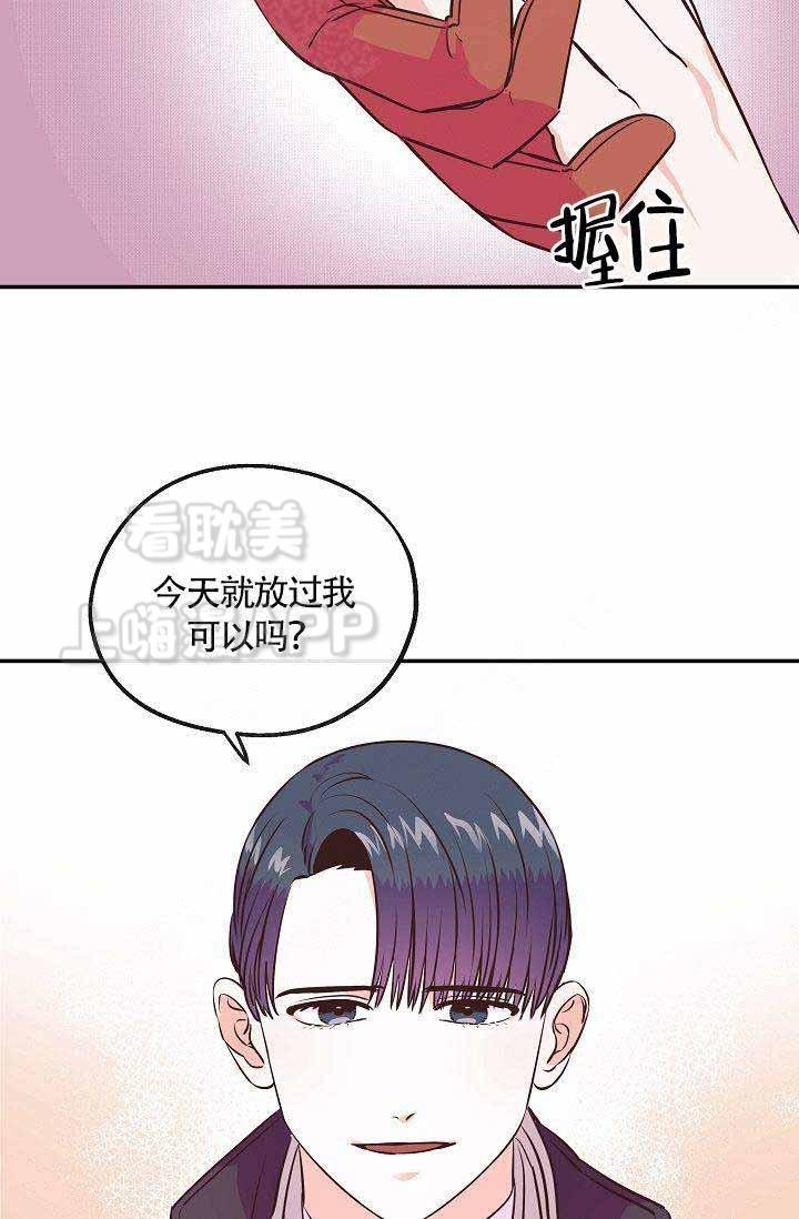 养崽进行时韩漫全集-第15话无删减无遮挡章节图片 