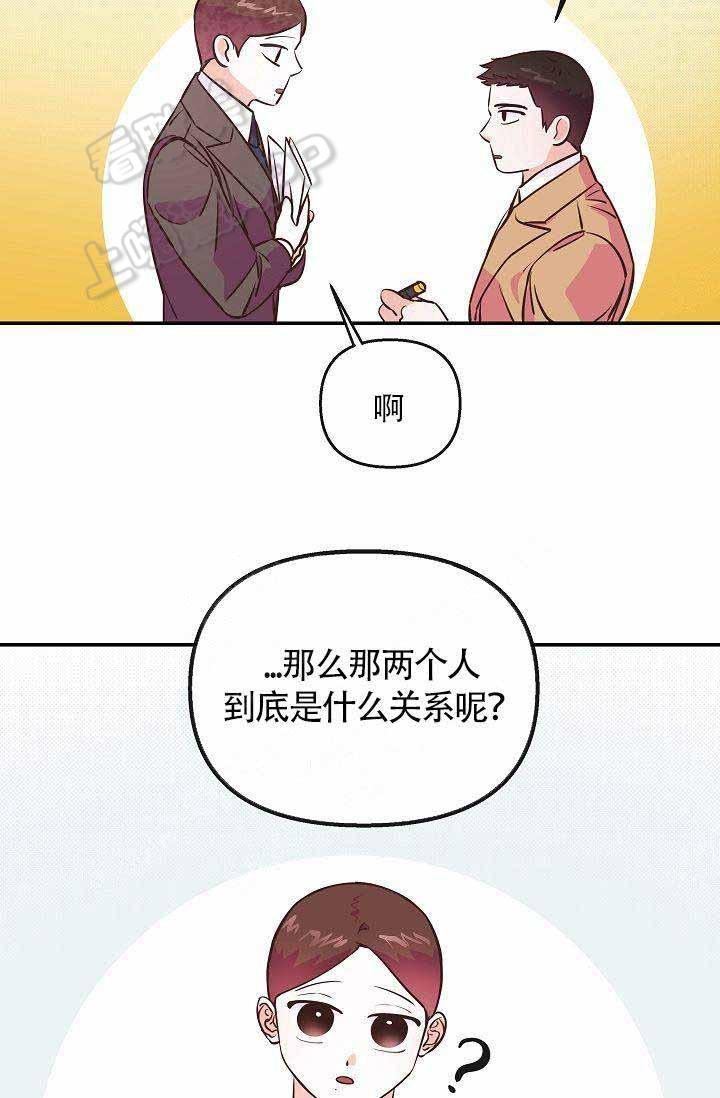 养崽进行时韩漫全集-第15话无删减无遮挡章节图片 