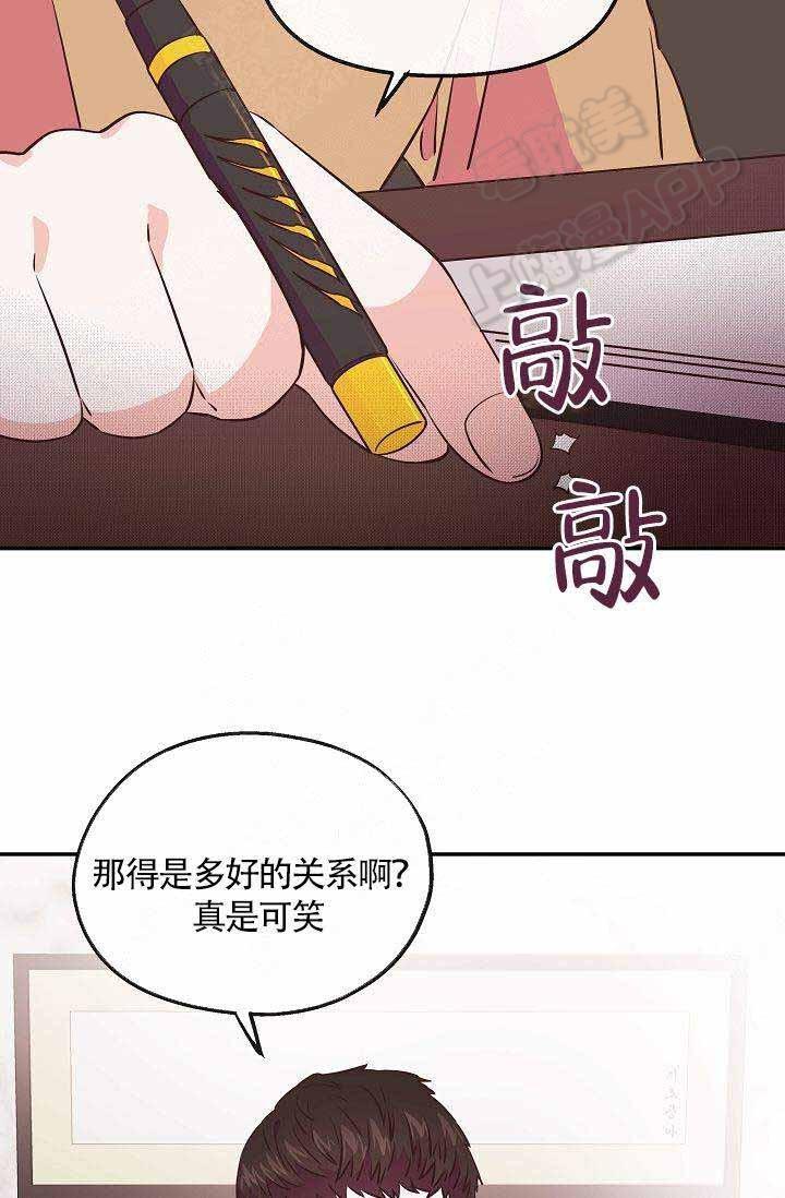 养崽进行时韩漫全集-第15话无删减无遮挡章节图片 